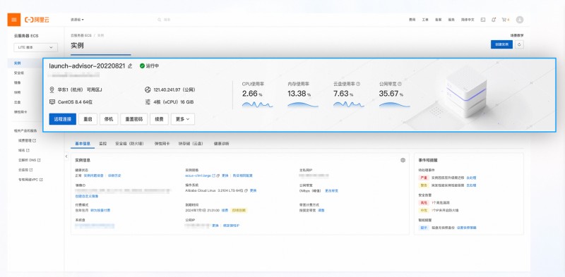 阿里云ECS“99套餐”再升级!双11一站式满足全年算力需求(图2)