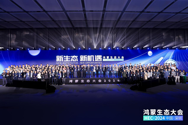 鸿蒙生态设备统一互联标准正式发布拓维信息、开鸿智谷共同参与(图1)