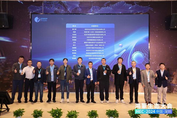 鸿蒙生态设备统一互联标准正式发布拓维信息、开鸿智谷共同参与(图7)