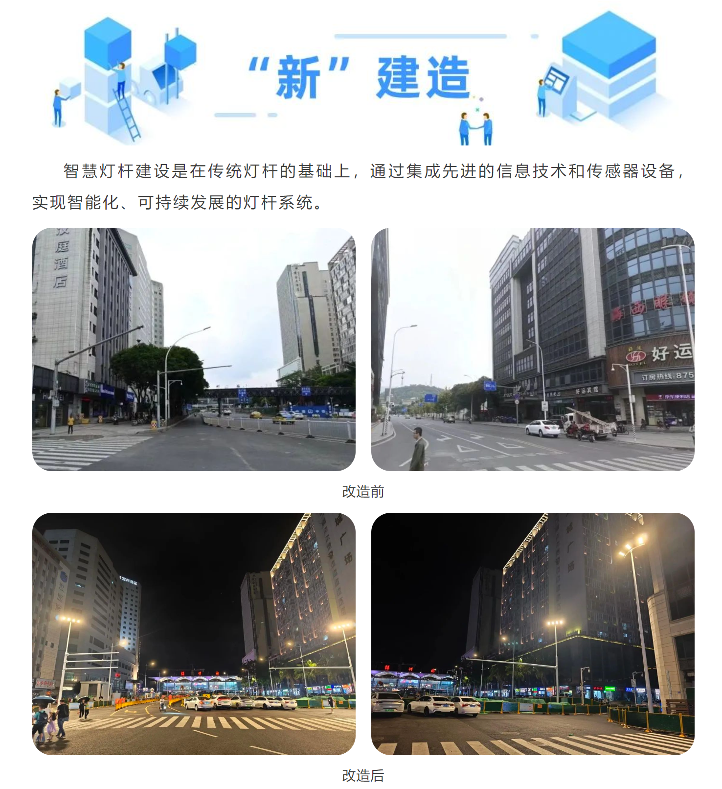 【福州】全域物联网感知体系：“织就”城市神经系统智领韧性之城(图2)